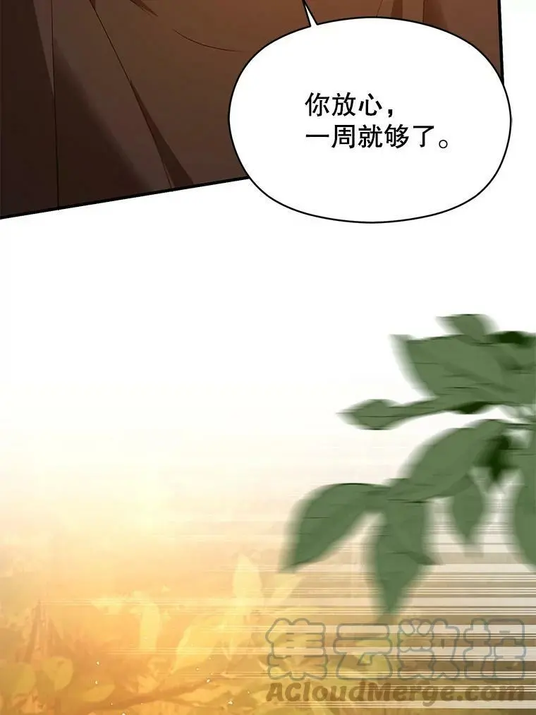 59.达成合作104