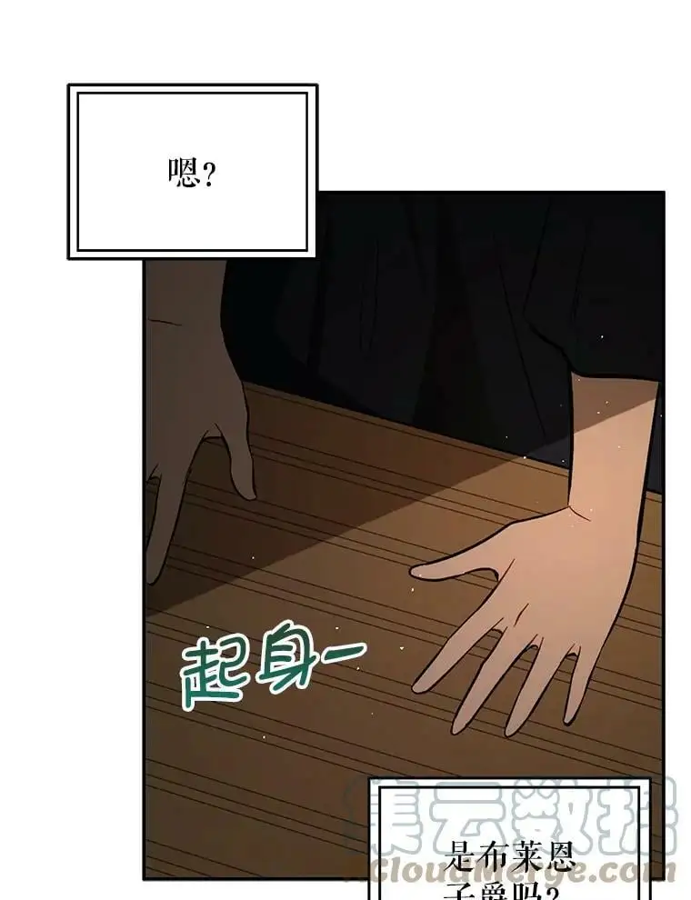 60.公主的传闻116