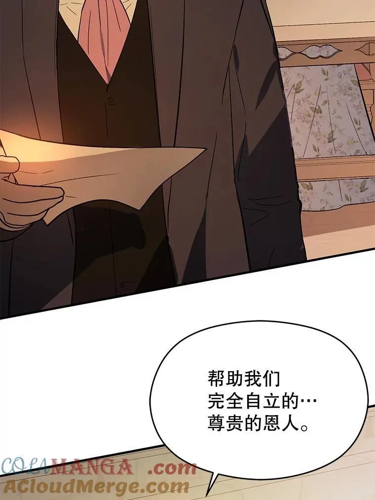 85.皇帝的猜测12
