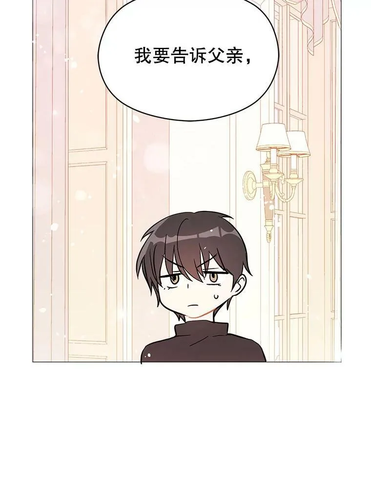 14.佩伊德拉公国9
