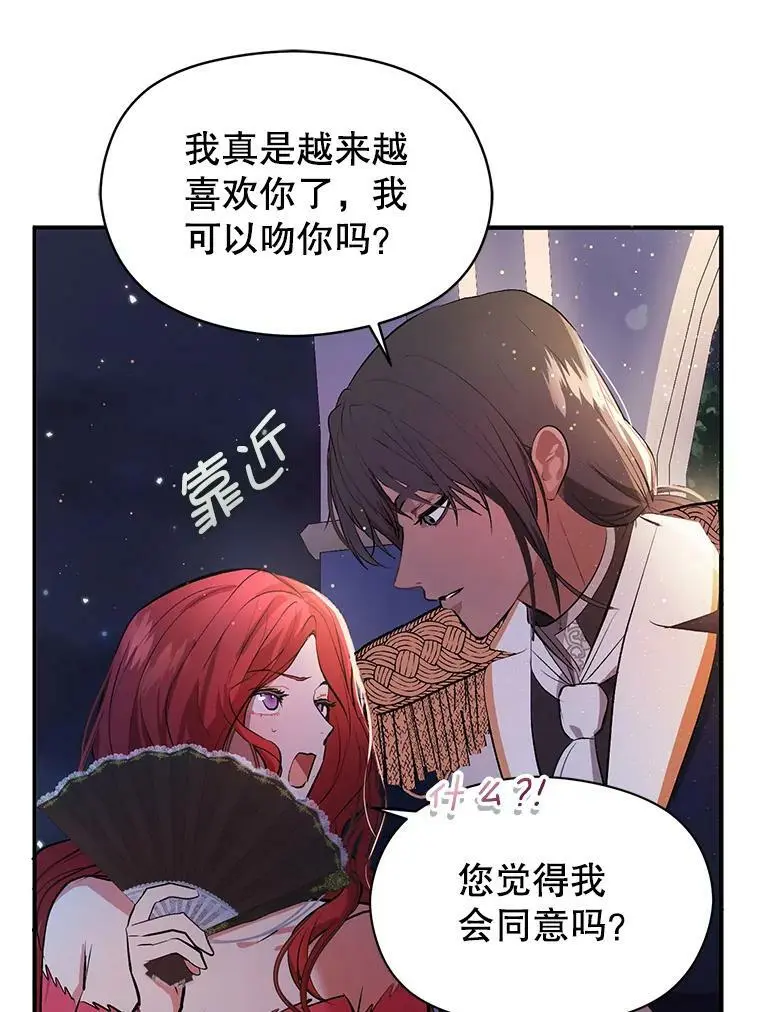 41.华丽的宴会106