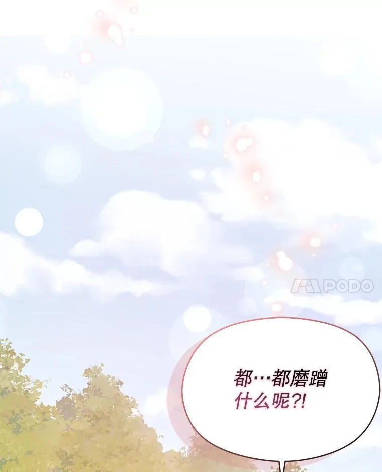 94.利安见到公主107