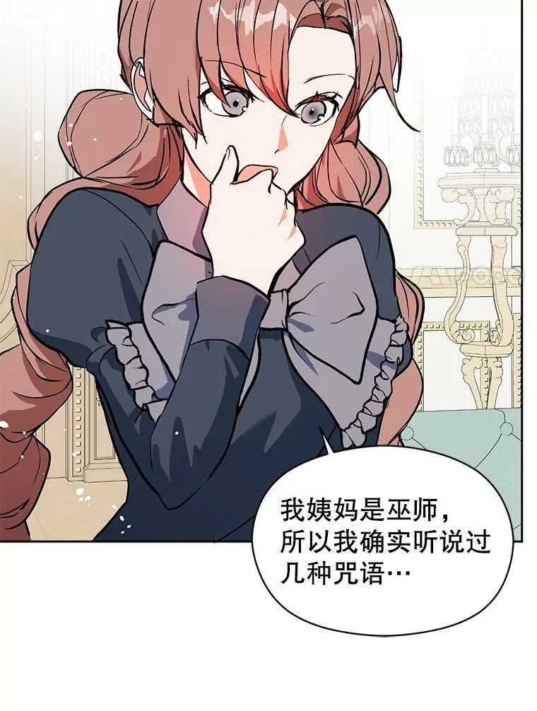 23.秘密约定85