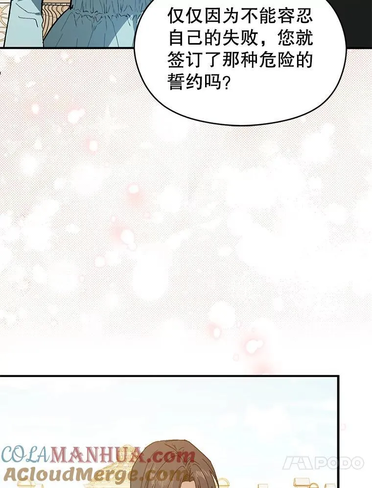 83.真心告白68