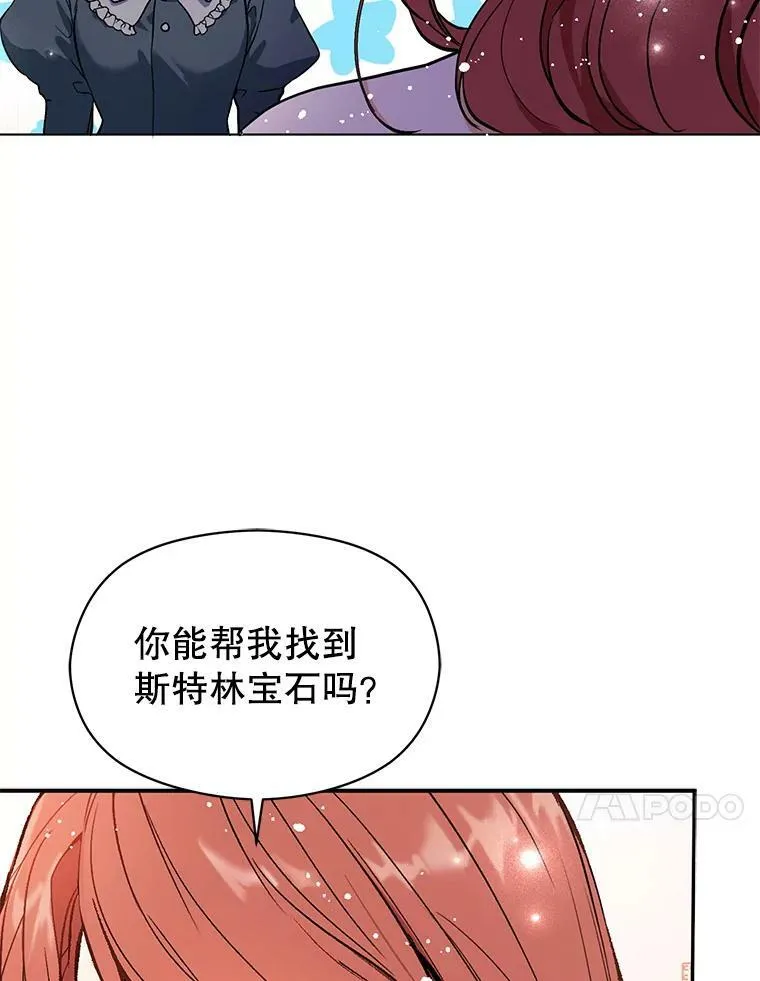 23.秘密约定101