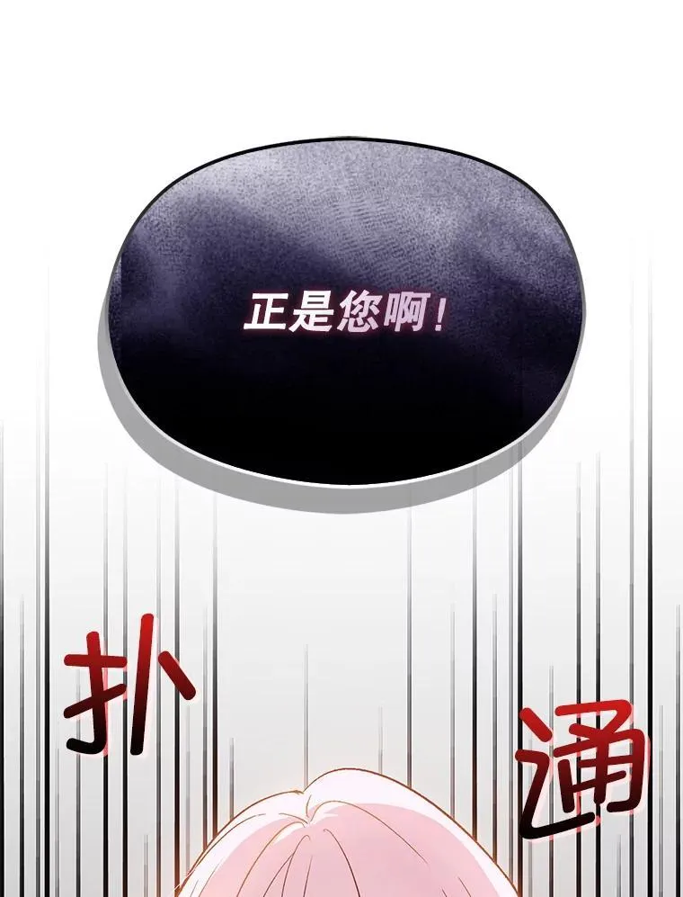 88.皇帝装病18