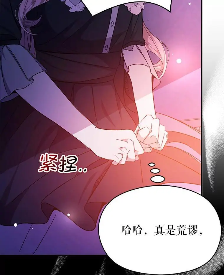 75.公主被起诉26