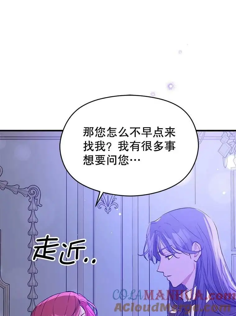66.见到斯凯伊68
