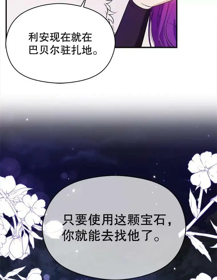 42.沃夫宝石89