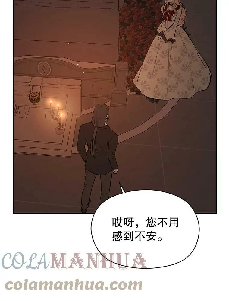 62.真爱誓约68
