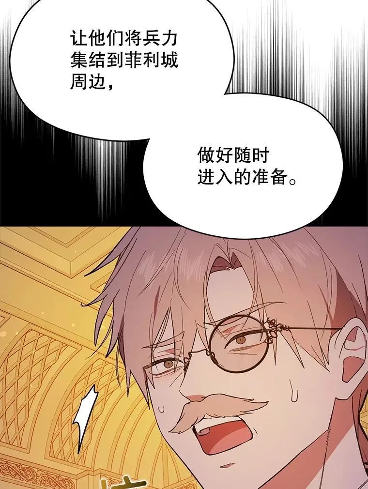 85.皇帝的猜测42