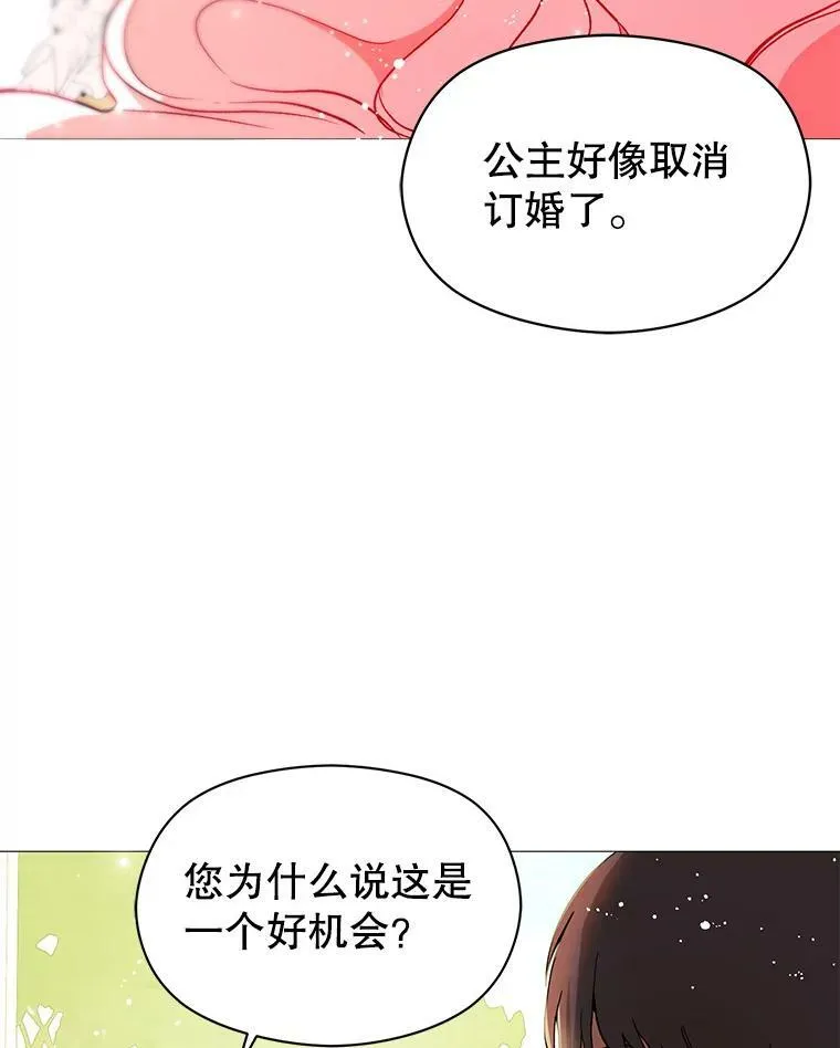 14.佩伊德拉公国23
