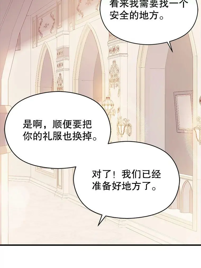 43.皇帝的命令15