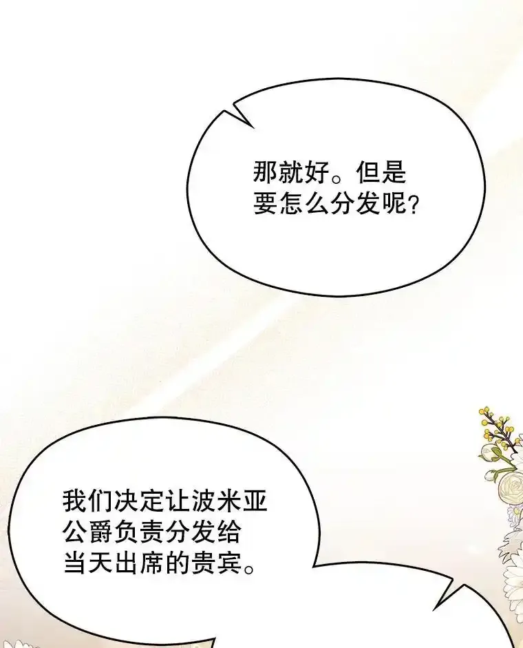 82.红线的秘密103