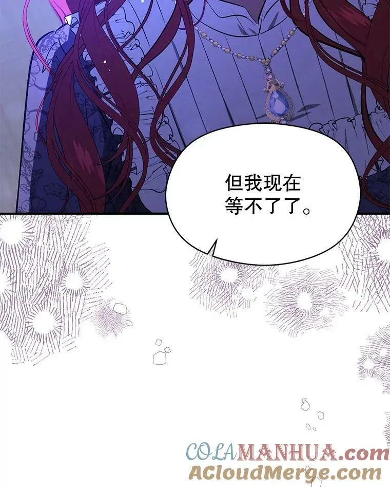 67.斯凯伊现原形28