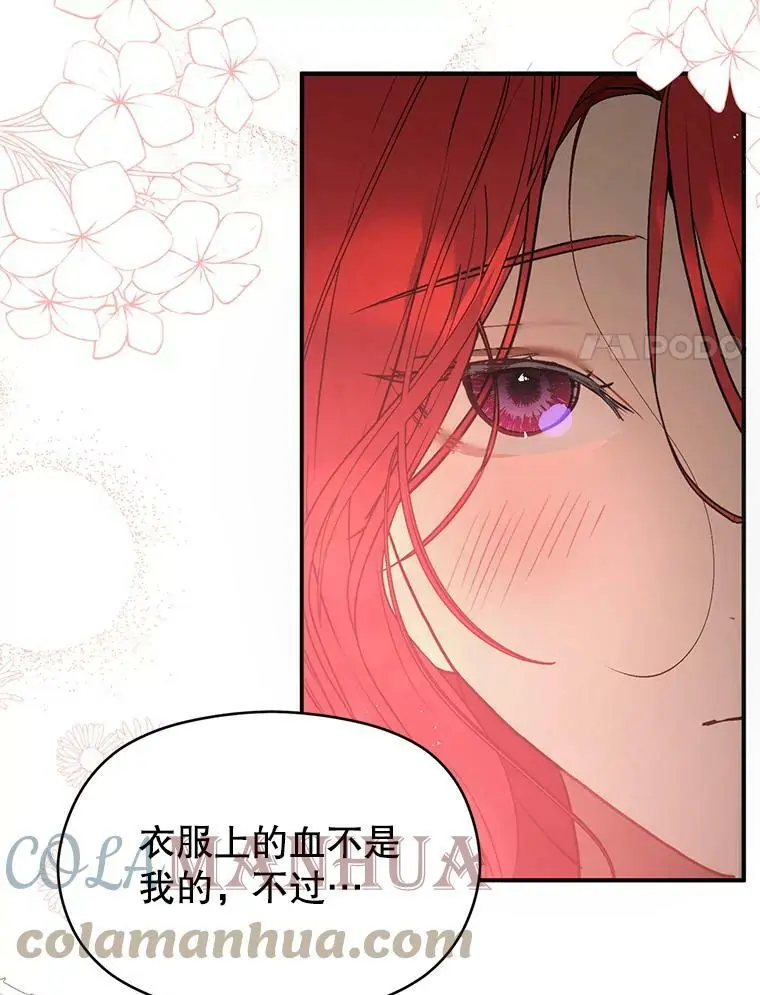61.与伯爵相见16