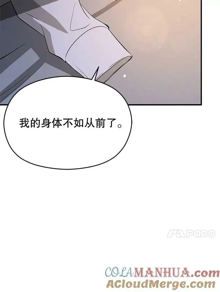 70.艾尔林的报复136