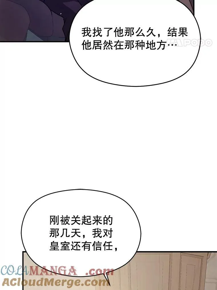 91.意外证据登场24