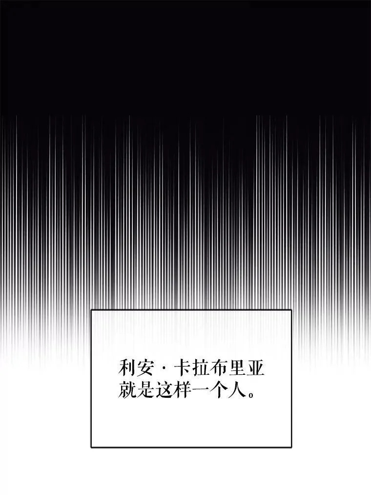 14.佩伊德拉公国83