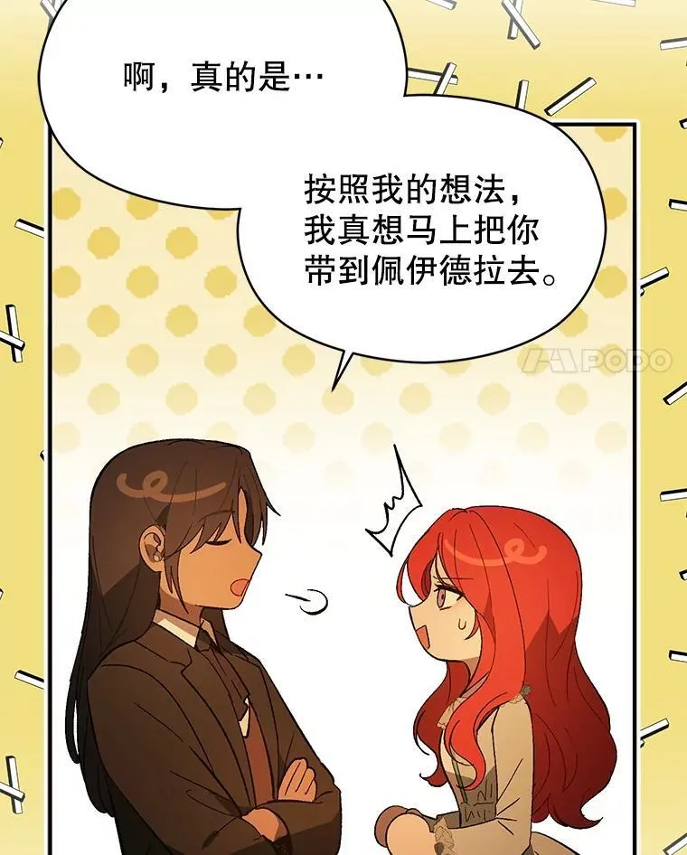 83.真心告白119