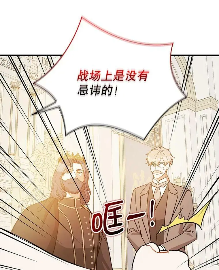 70.艾尔林的报复99