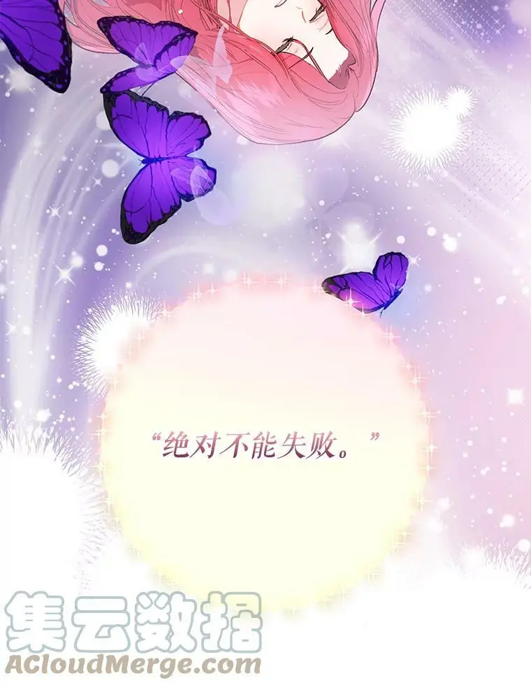 43.皇帝的命令104