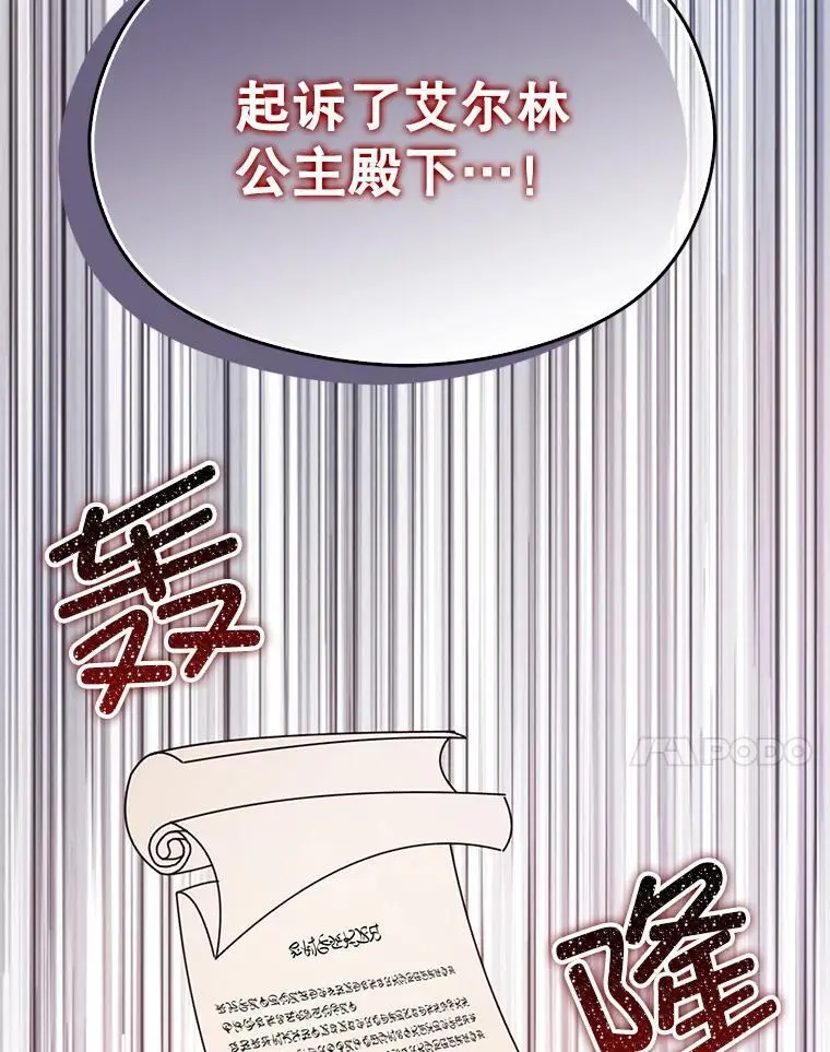 75.公主被起诉6