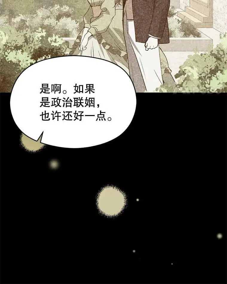 48.结婚的原因83