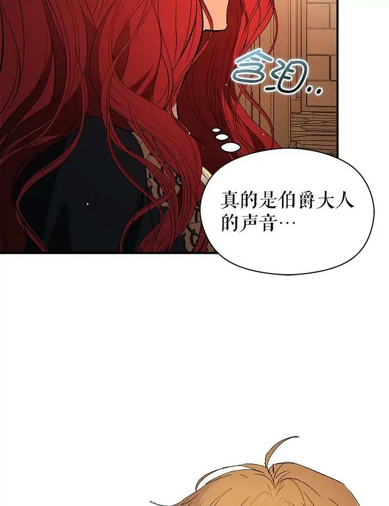 61.与伯爵相见5