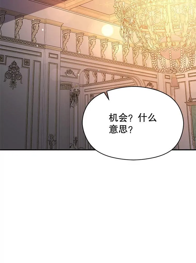 88.皇帝装病15