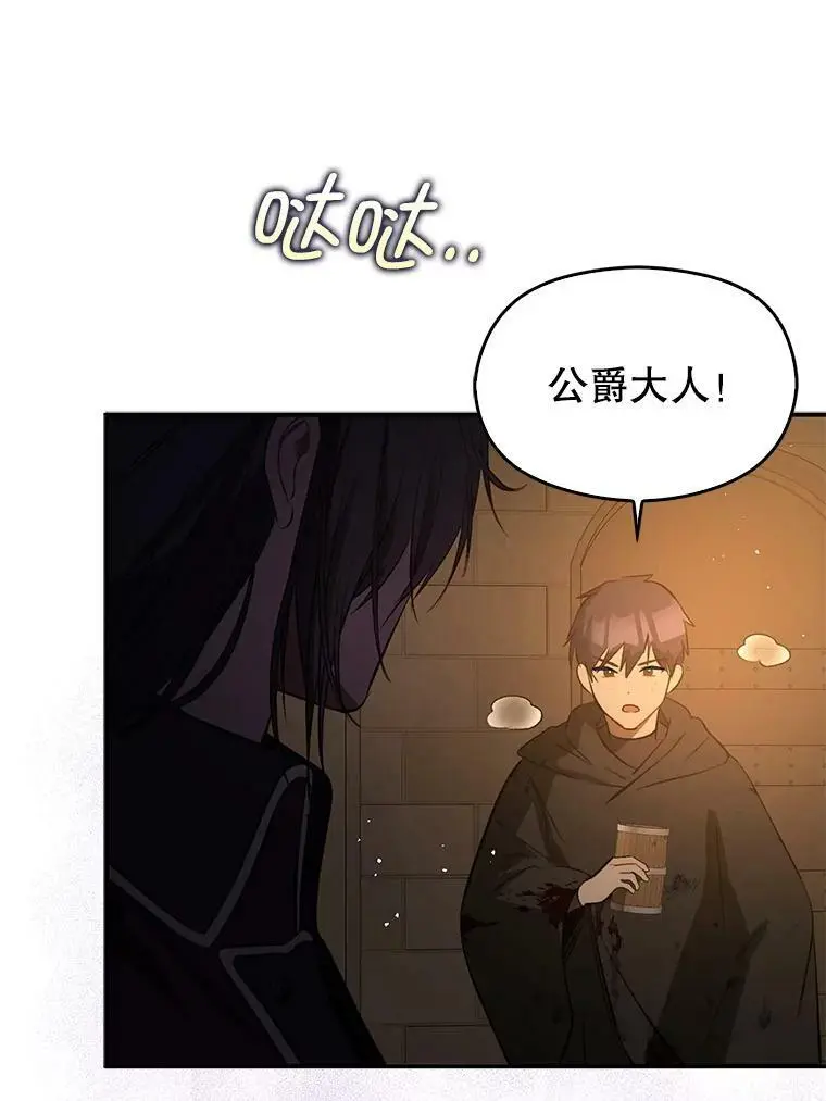 58.不受欢迎人士53