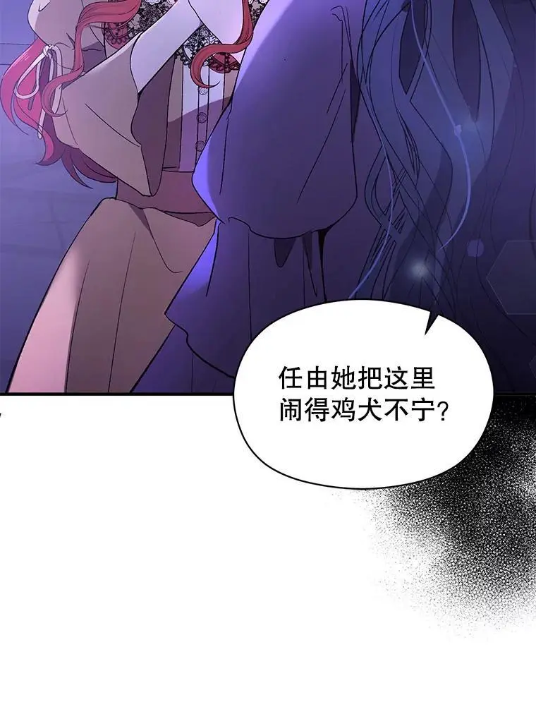 72.婆婆找上门102