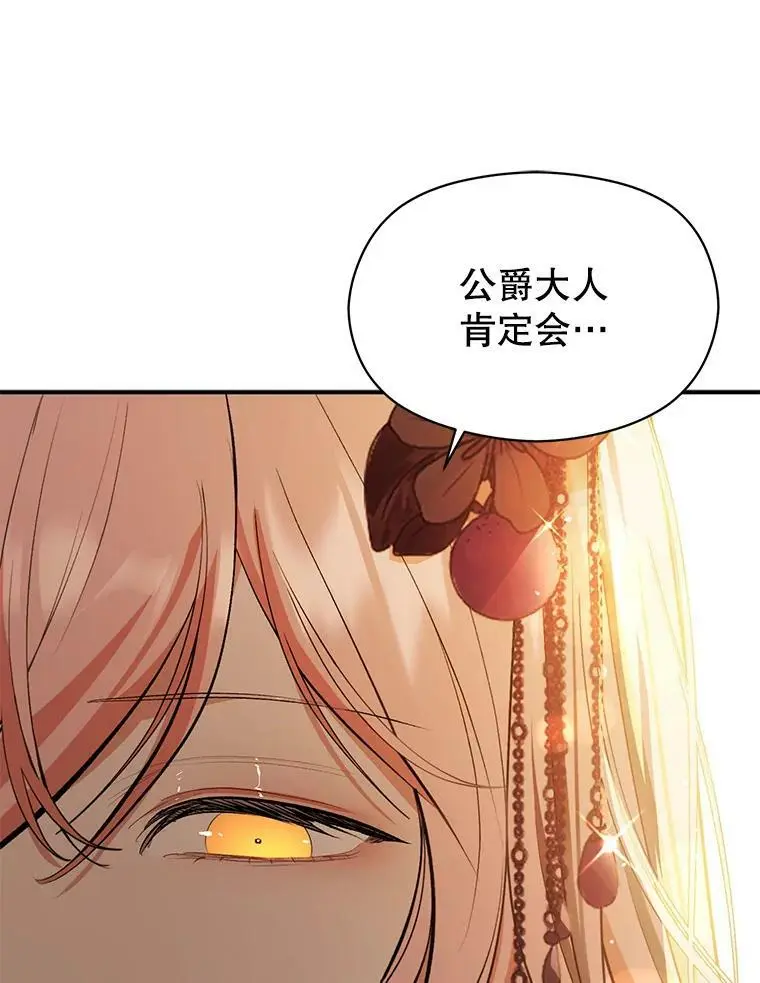 70.艾尔林的报复91