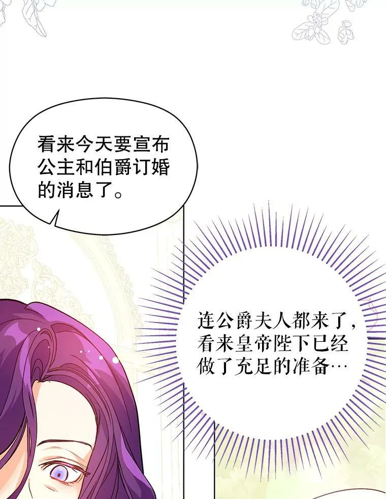 26.公爵会议19