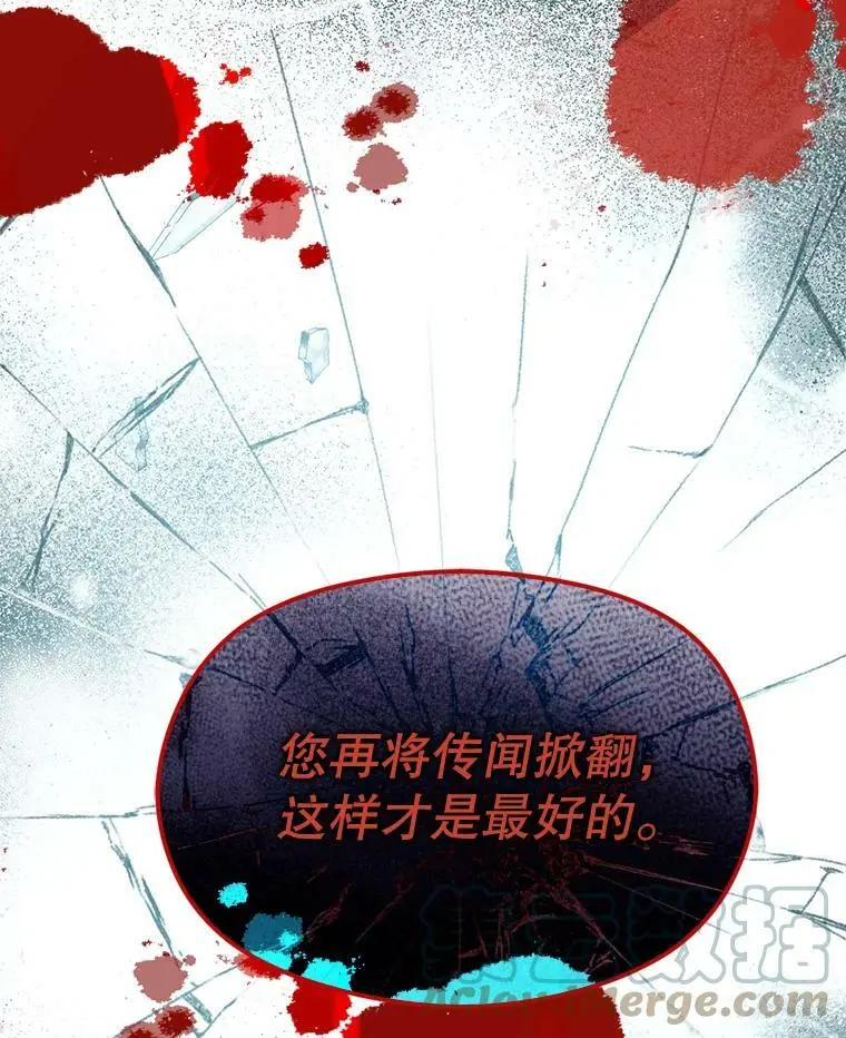 60.公主的传闻76