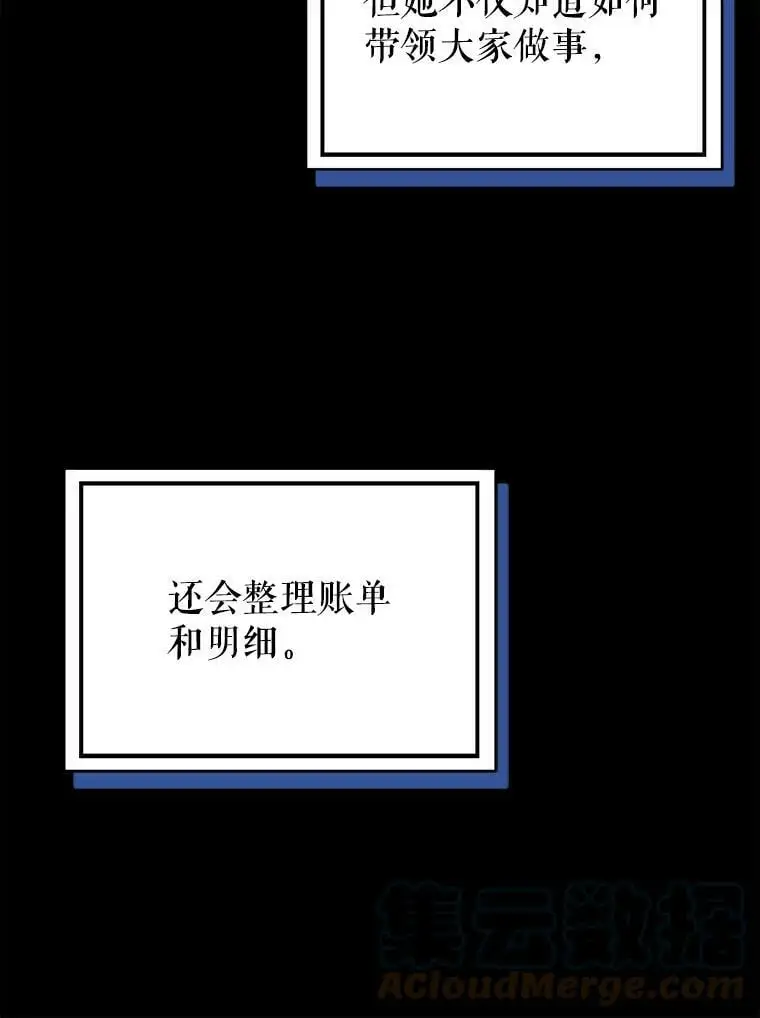40.筹备宴会45