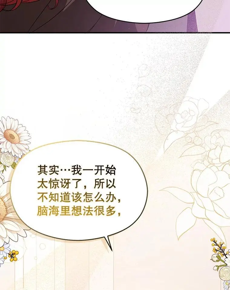 80.奇怪的误会29