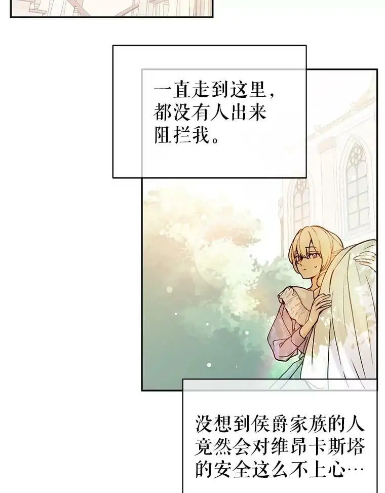 28.“绑架”83