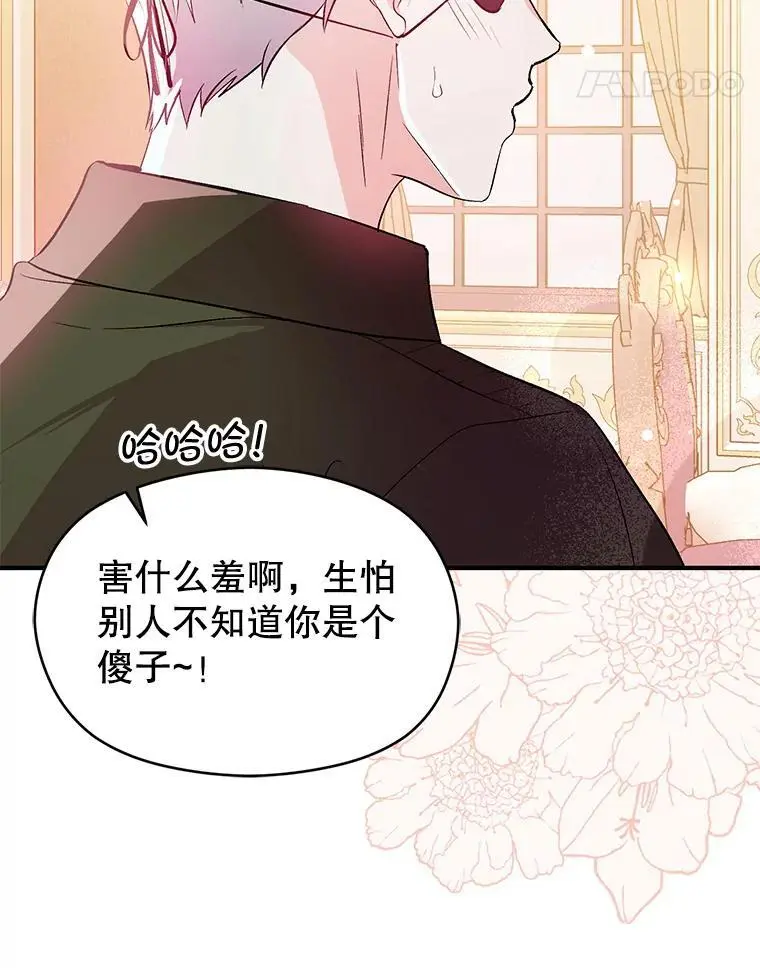 77.怀孕？10