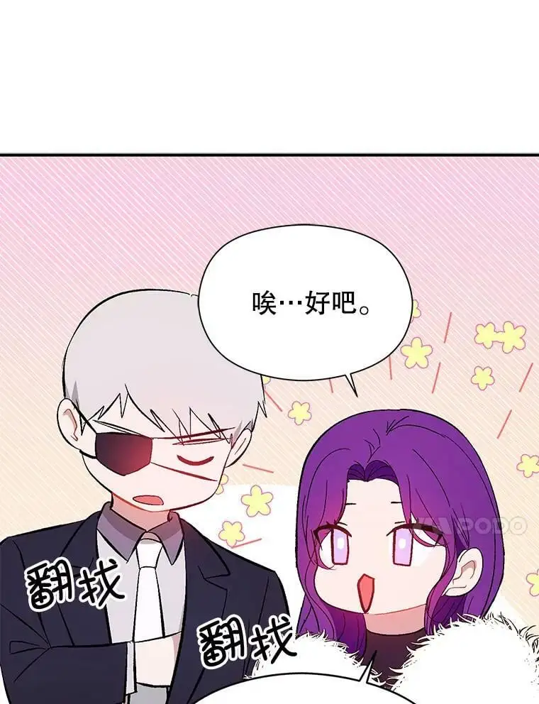 42.沃夫宝石77