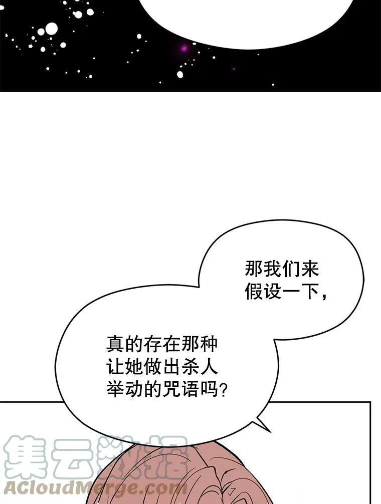 23.秘密约定84