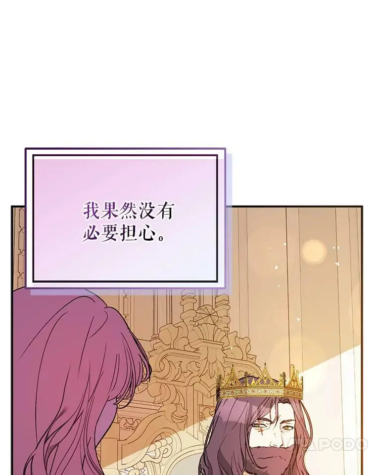 70.艾尔林的报复73
