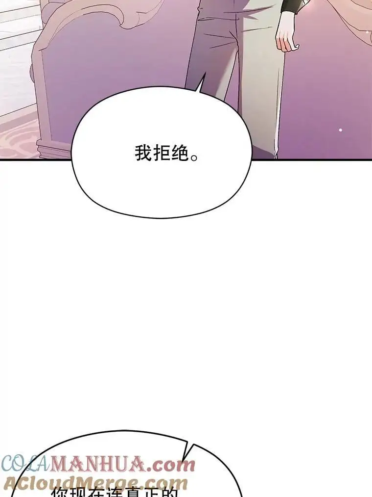 77.怀孕？12