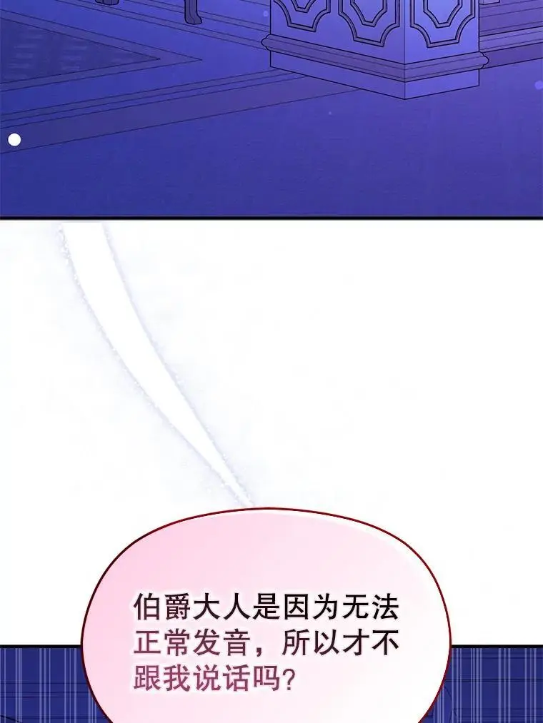 73.解开误会82