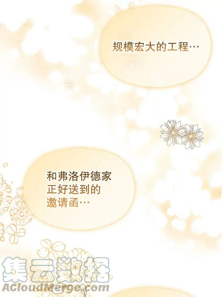 41.华丽的宴会96