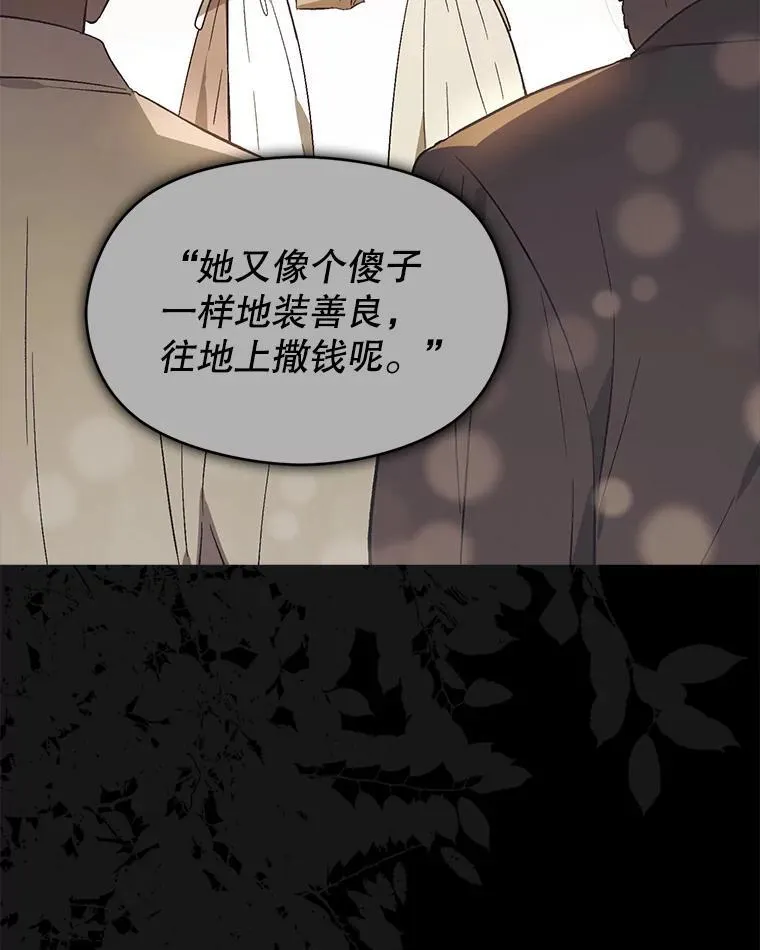 85.皇帝的猜测2