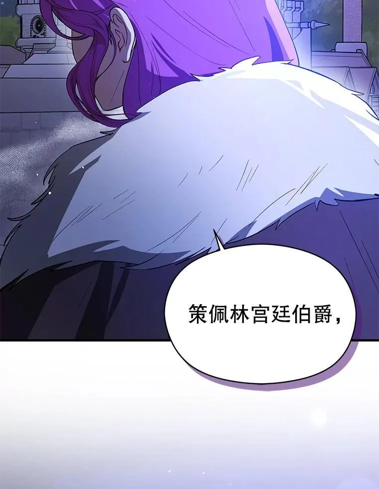 87.策佩林送信117