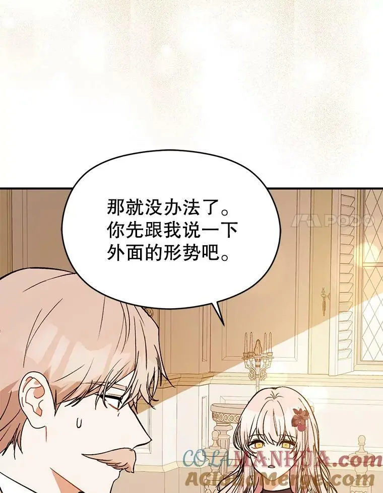 70.艾尔林的报复60