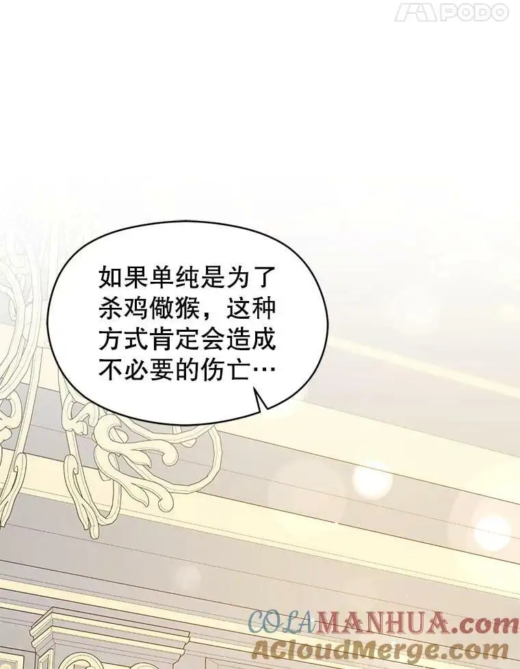68.皇帝发怒80