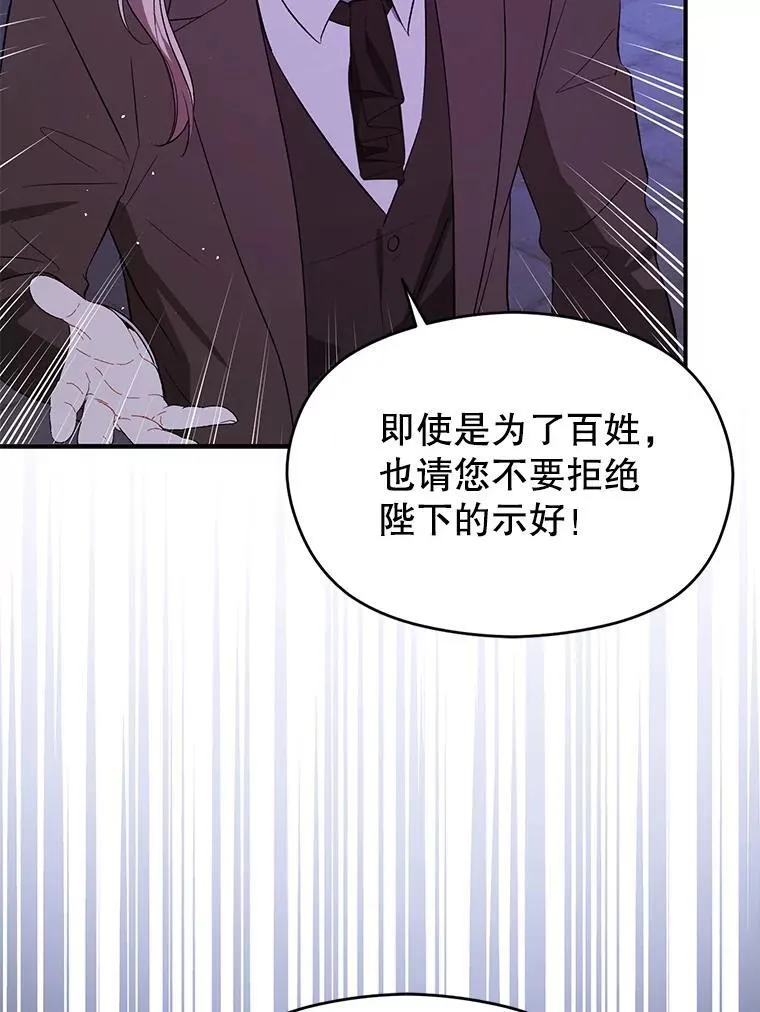 87.策佩林送信122